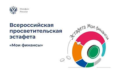 Мои финансы.